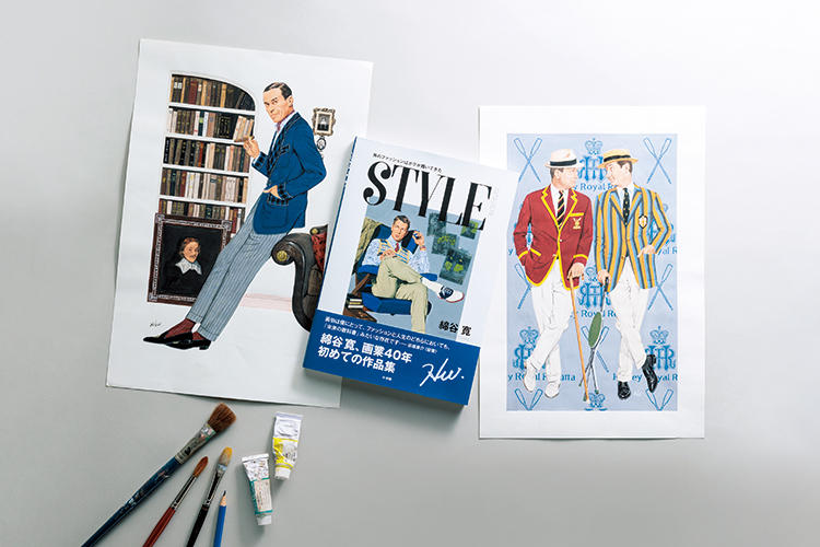 『STYLE——男のファッションはボクが描いてきた』