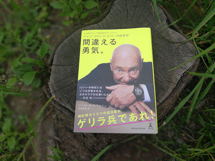 松山 猛の道楽道(どうらくどう)